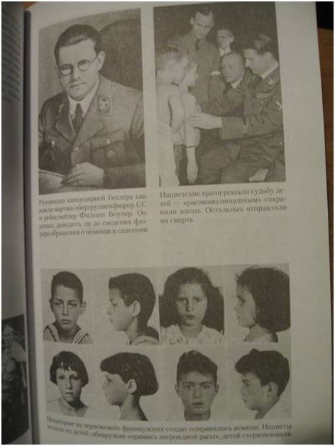Иллюстрация 6 из 26 для Адольф Гитлер и его русские друзья - Леонид Млечин | Лабиринт - книги. Источник: Сын своего времени
