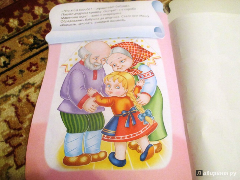 Иллюстрация 16 из 20 для Книжка с наклейками-пазлами "Маша и медведь" | Лабиринт - книги. Источник: Анастасия Доровко