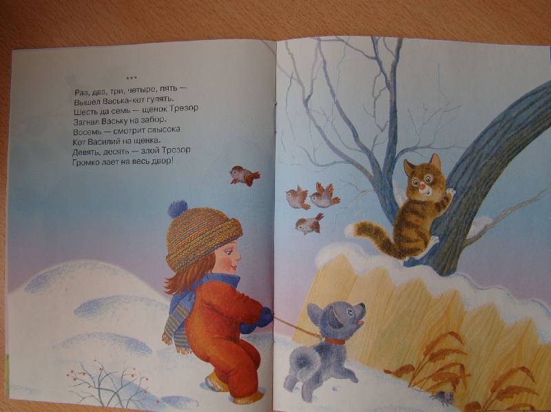 Иллюстрация 12 из 13 для Тише, мыши - кот на крыше! | Лабиринт - книги. Источник: desert