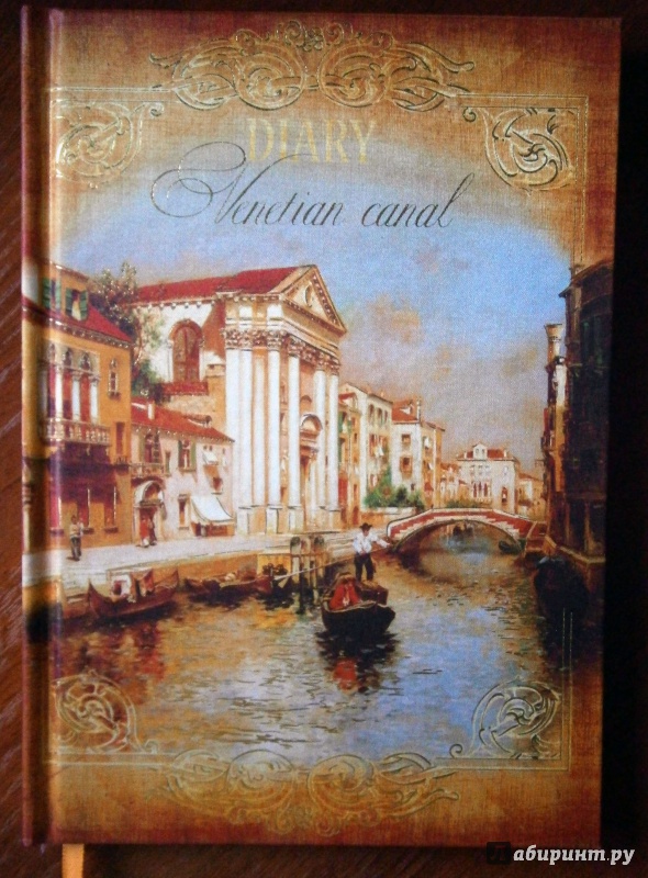 Иллюстрация 3 из 20 для Ежедневник недатированный "Венеция" (А5, 192 страницы) (35852) | Лабиринт - канцтовы. Источник: D8  _
