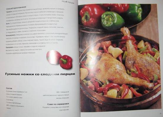 Иллюстрация 7 из 16 для Блюда из птицы. Кулинарные секреты | Лабиринт - книги. Источник: marydobro