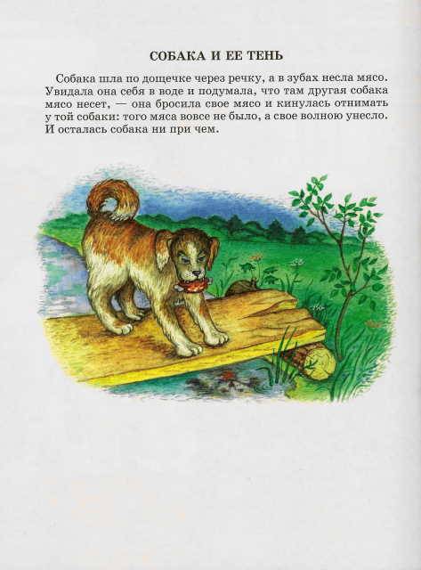 Иллюстрация 30 из 36 для Детям - Лев Толстой | Лабиринт - книги. Источник: _Елена_