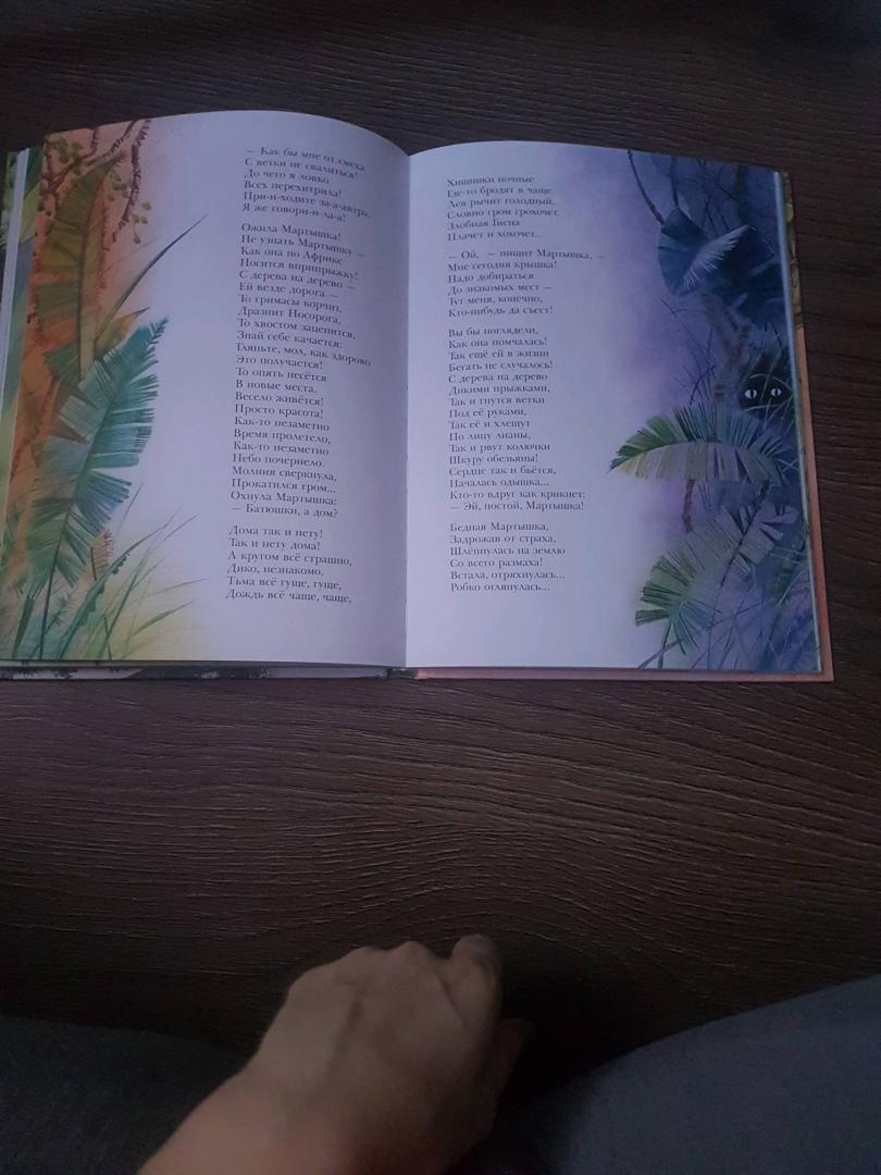 Иллюстрация 18 из 26 для Стихи. На горизонтских островах - Борис Заходер | Лабиринт - книги. Источник: Мишина Светлана