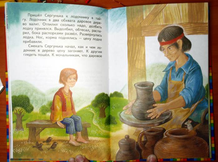 Иллюстрация 6 из 17 для Волшебные краски - Евгений Пермяк | Лабиринт - книги. Источник: beet