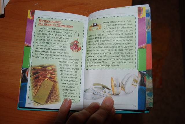 Иллюстрация 8 из 11 для Энциклопедия для девочек | Лабиринт - книги. Источник: Анна Валерьевна