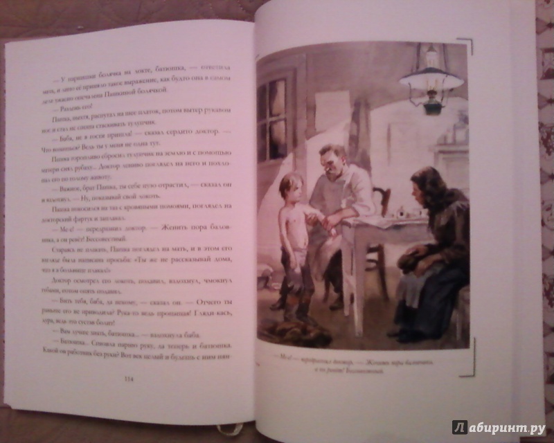 Иллюстрация 25 из 70 для Рассказы - Антон Чехов | Лабиринт - книги. Источник: Родионова  Надежда