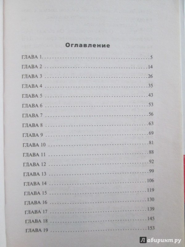 Иллюстрация 43 из 46 для Бешеная свора - Владимир Колычев | Лабиринт - книги. Источник: NiNon