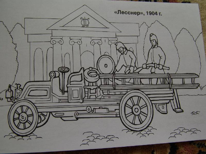 Иллюстрация 2 из 29 для Машины службы МЧС. Раскраска | Лабиринт - книги. Источник: Лаванда