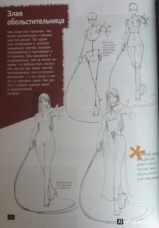 Иллюстрация 10 из 19 для Манга-мания. Сенэн - Кристофер Харт | Лабиринт - книги. Источник: SiB