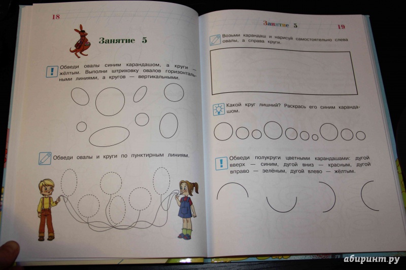 Иллюстрация 30 из 49 для Пишу красиво. Для детей 6-7 лет - Наталия Володина | Лабиринт - книги. Источник: Vilvarin  Laurea