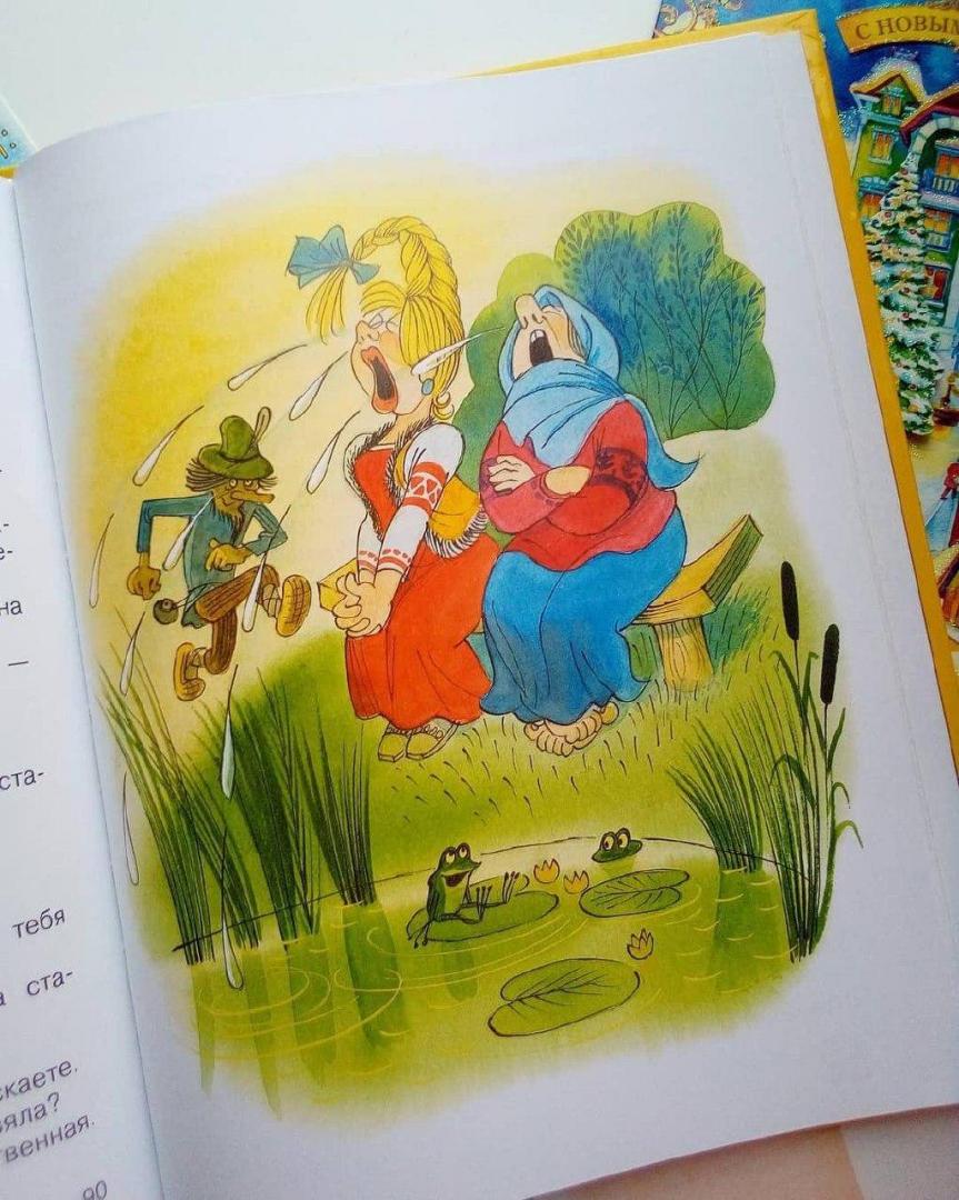 Иллюстрация 101 из 111 для Вниз по волшебной реке - Эдуард Успенский | Лабиринт - книги. Источник: Отзывы читателей