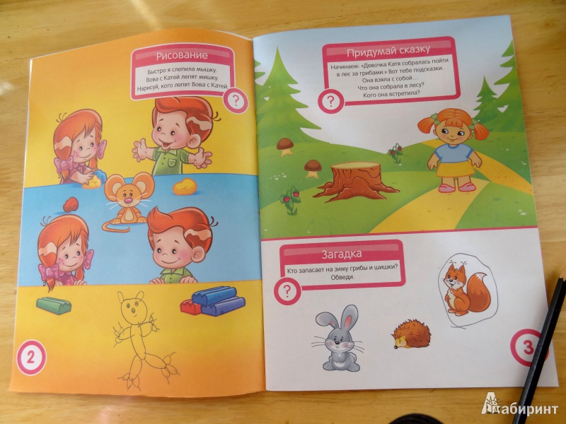 Иллюстрация 3 из 47 для Чтение. Развивающая книга с наклейками для детей с 5-ти лет - С. Разин | Лабиринт - книги. Источник: Aja