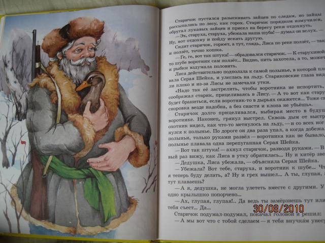 Иллюстрация 17 из 55 для Сказки о животных для малышей - Мамин-Сибиряк, Толстой, Ушинский | Лабиринт - книги. Источник: васина лариса игоревна