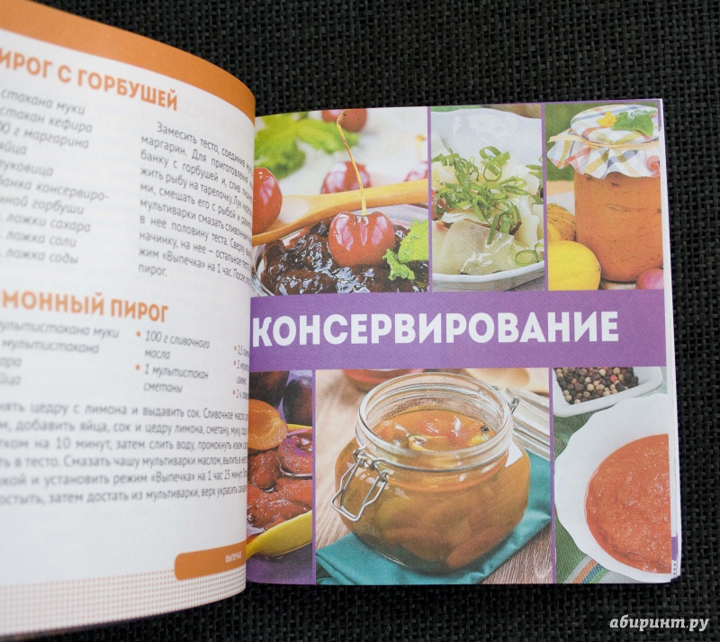 Иллюстрация 9 из 11 для 100 блюд из мультиварки | Лабиринт - книги. Источник: Кутукова  Галина