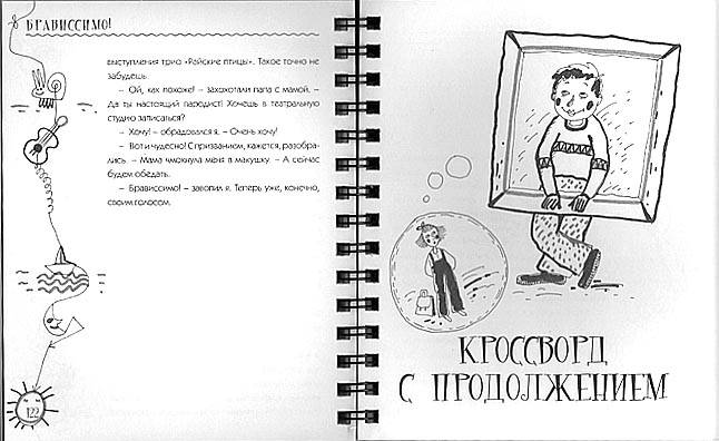 Иллюстрация 8 из 13 для Лекарство от контрольной - Марина Дружинина | Лабиринт - книги. Источник: Mаrishka
