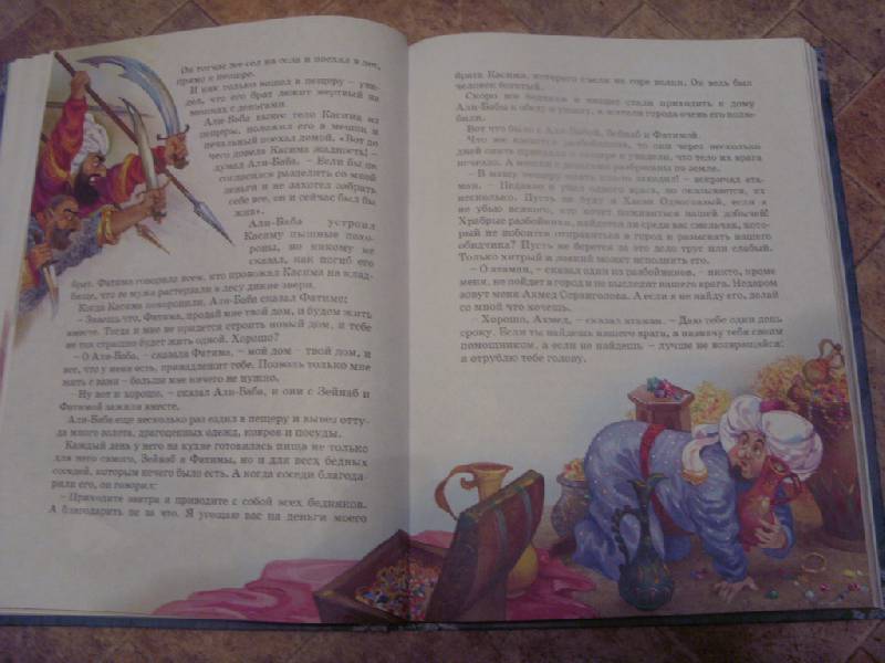 Иллюстрация 37 из 41 для Сказки со всего света | Лабиринт - книги. Источник: Золотая рыбка