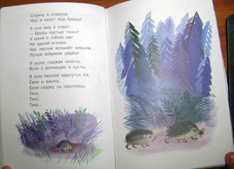 Иллюстрация 13 из 53 для Сказки, стихи, песенки, азбуки - Самуил Маршак | Лабиринт - книги. Источник: Batterfly