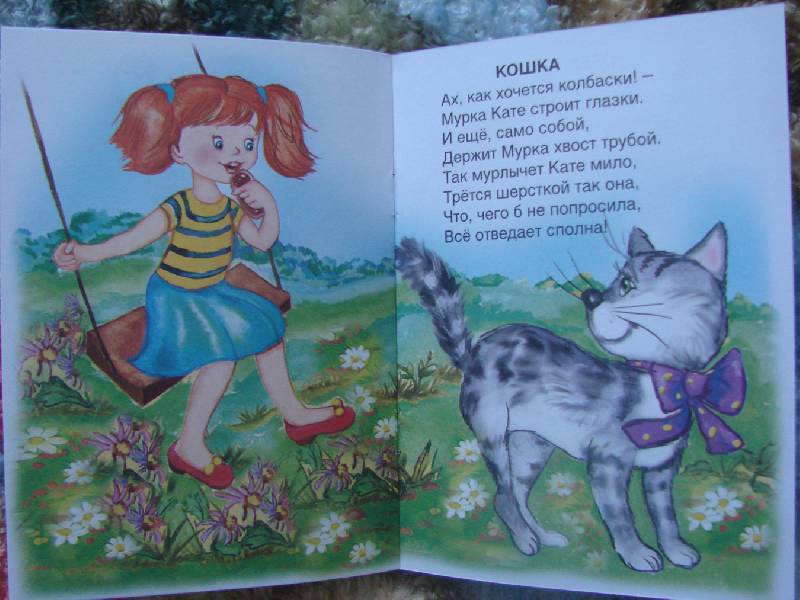 Иллюстрация 7 из 22 для Кошка Мурка - Геннадий Харенко | Лабиринт - книги. Источник: Г  Кристина