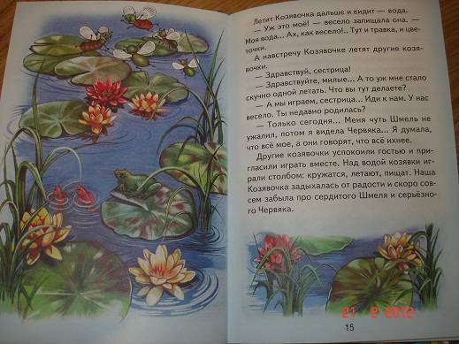 Иллюстрация 46 из 52 для Алёнушкины сказки - Дмитрий Мамин-Сибиряк | Лабиринт - книги. Источник: Шушарина  Алёна