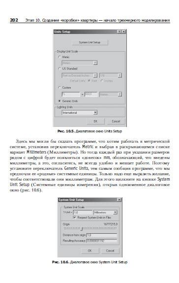 Иллюстрация 8 из 11 для Интерьер: дизайн и компьютерное моделирование (+CD) - Ларченко, Келле-Пелле | Лабиринт - книги. Источник: Золотая рыбка