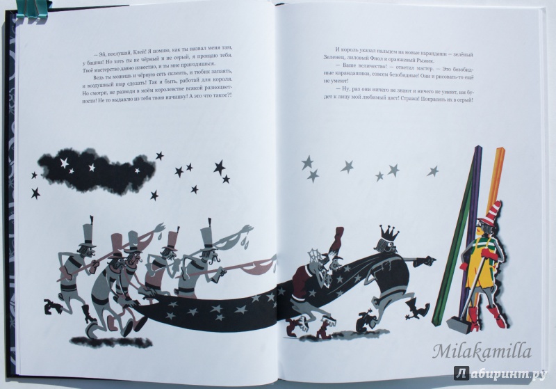 Иллюстрация 54 из 79 для Три веселых краски - Ю. Смольников | Лабиринт - книги. Источник: Букландия