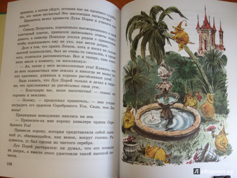 Иллюстрация 22 из 208 для Приключения Чиполлино - Джанни Родари | Лабиринт - книги. Источник: boalinfo