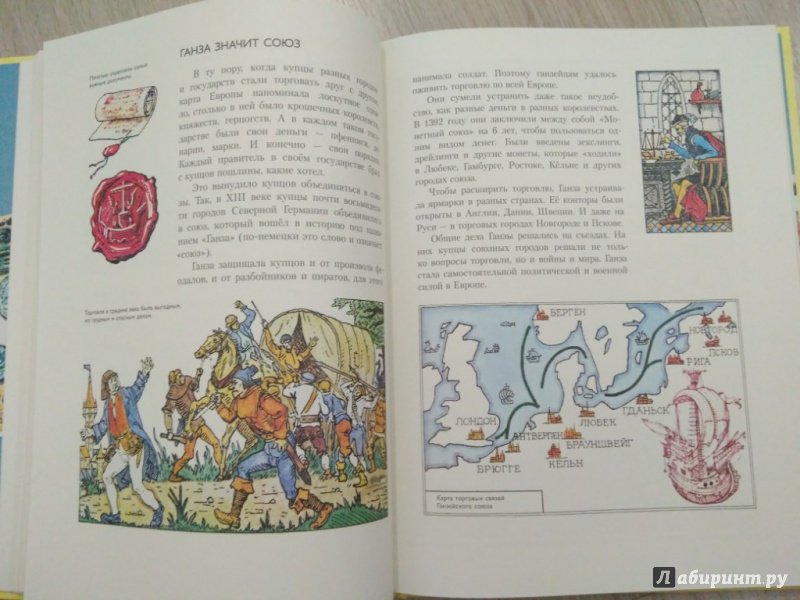 Иллюстрация 25 из 43 для История денег - Федоренко, Хайлов | Лабиринт - книги. Источник: Тайна