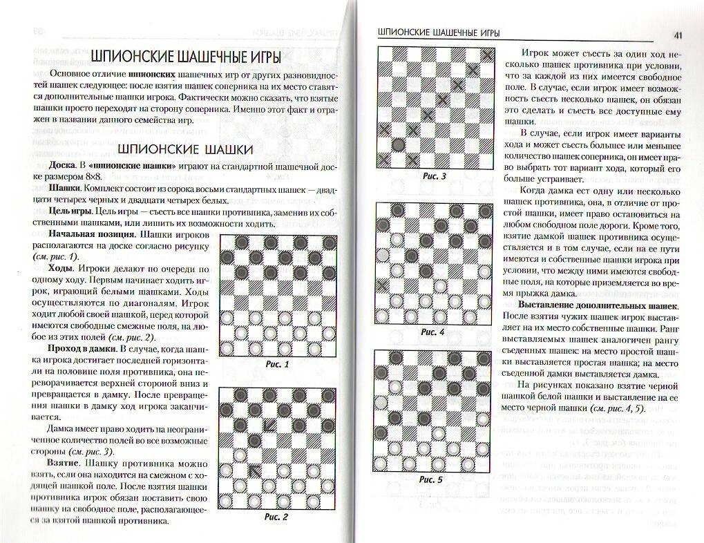 Иллюстрация 13 из 15 для Необычные шашки. 50 новых шашечных игр - Виктор Медведев | Лабиринт - книги. Источник: Don Serjio