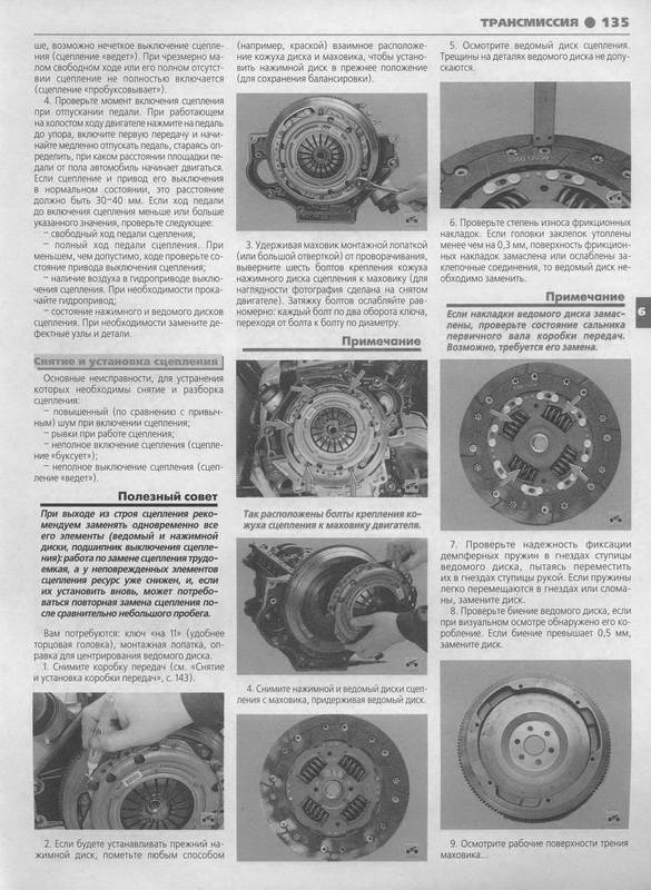 Иллюстрация 4 из 7 для Opel Astra. Руководство по эксплуатации, техническому обслуживанию и ремонту - Расюк, Погребной | Лабиринт - книги. Источник: Ялина