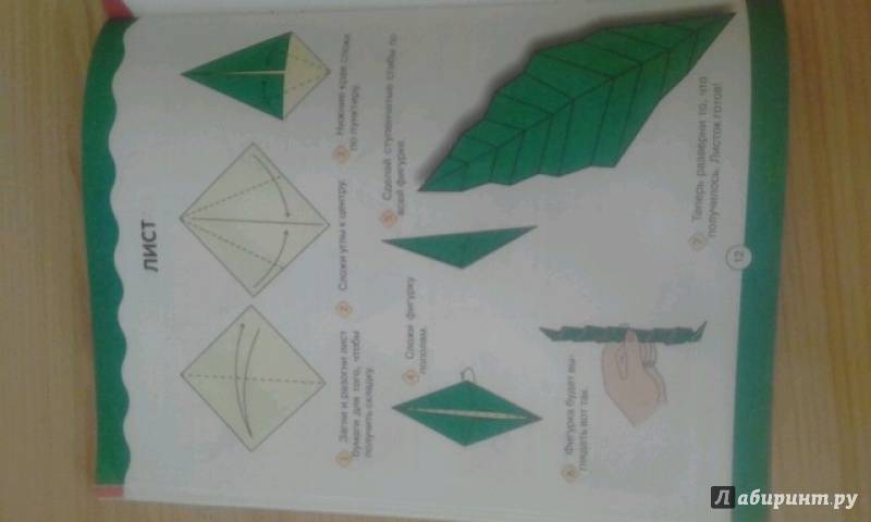 Иллюстрация 8 из 14 для Оригами для детей. Как сделать кошку из бумаги + другие фигуры | Лабиринт - книги. Источник: Никитина Елизавета