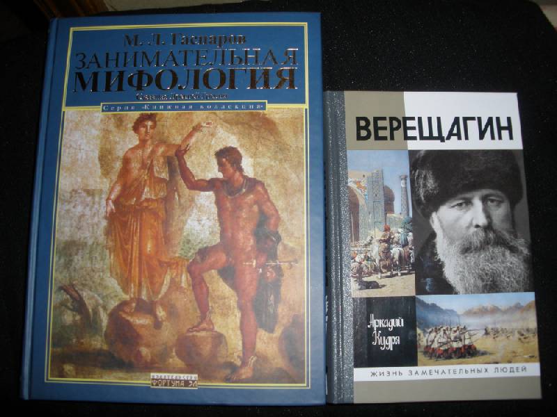 Иллюстрация 27 из 42 для Занимательная мифология. Сказания Древней Греции - Михаил Гаспаров | Лабиринт - книги. Источник: Прохорова  Анна Александровна