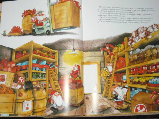 Иллюстрация 52 из 97 для В гостях у Санта-Клауса - Маури Куннас | Лабиринт - книги. Источник: Ромашка:-)