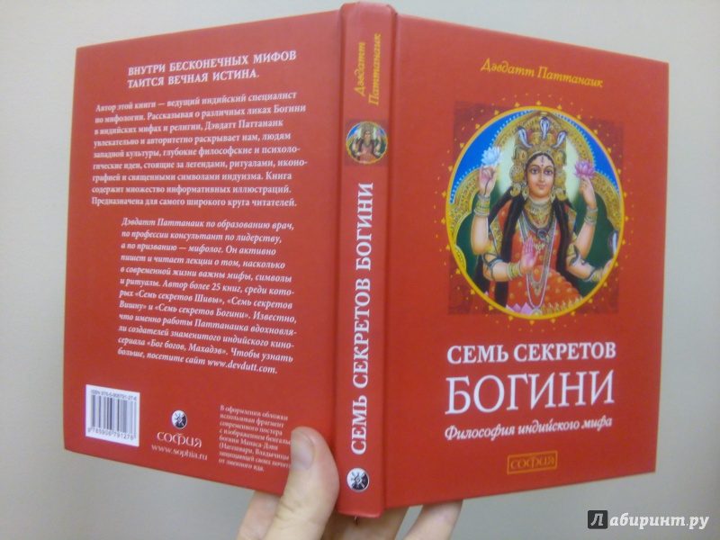 Святая проститутка книга сниму проститутку в днепродзержинске