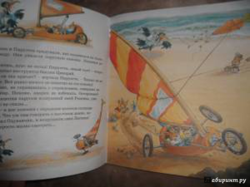Иллюстрация 54 из 54 для Встреча с пиратами - Женевьева Юрье | Лабиринт - книги. Источник: юлия д.