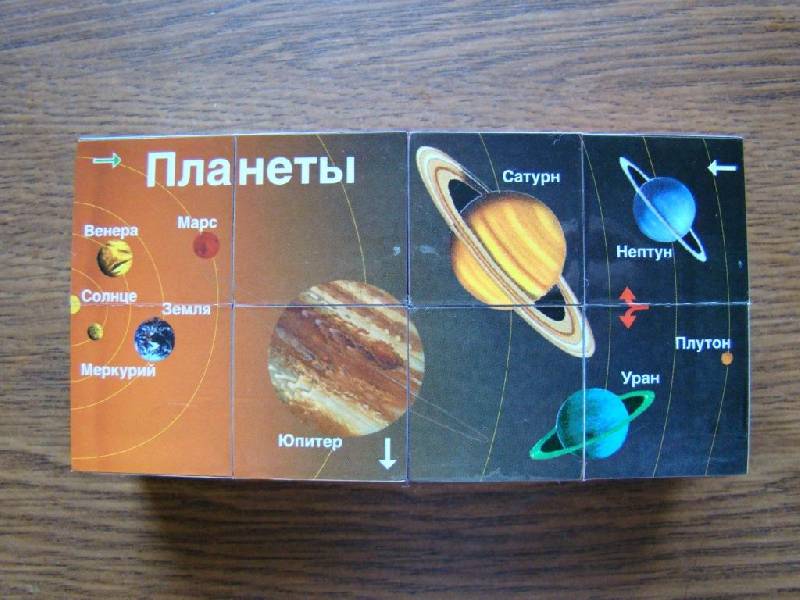 Иллюстрация 1 из 32 для Умный кубик: Планеты | Лабиринт - игрушки. Источник: krutykh
