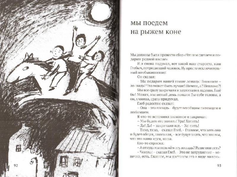 Иллюстрация 2 из 18 для Глупо как-то получилось - Сергей Вольф | Лабиринт - книги. Источник: Yellow river