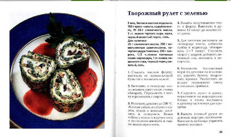 Иллюстрация 4 из 10 для Фаршированные блюда - Ирина Румянцева | Лабиринт - книги. Источник: ELVIRANIKA