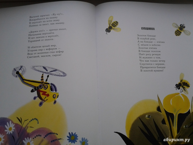 Иллюстрация 33 из 51 для Домик с трубой - Юнна Мориц | Лабиринт - книги. Источник: Olga