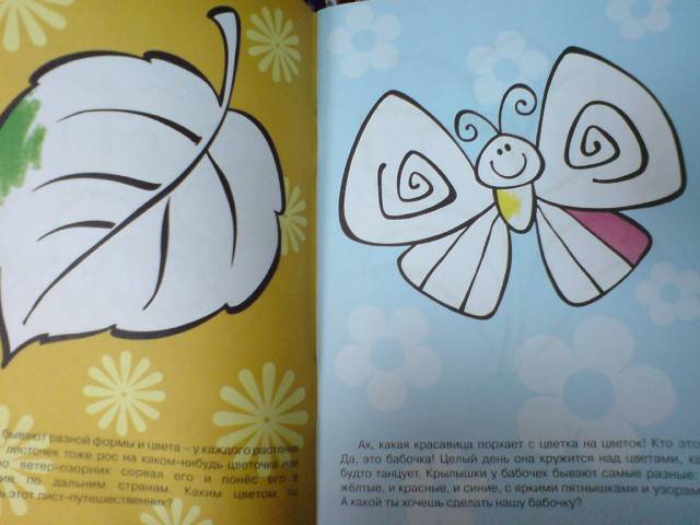 Иллюстрация 8 из 27 для Супер-пупер для малышей от 2 до 4 | Лабиринт - книги. Источник: Настёна