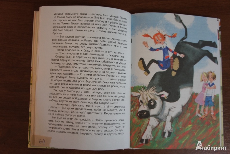 Иллюстрация 22 из 25 для Пеппи Длинныйчулок поселяется на вилле "Курица" - Астрид Линдгрен | Лабиринт - книги. Источник: Firefly
