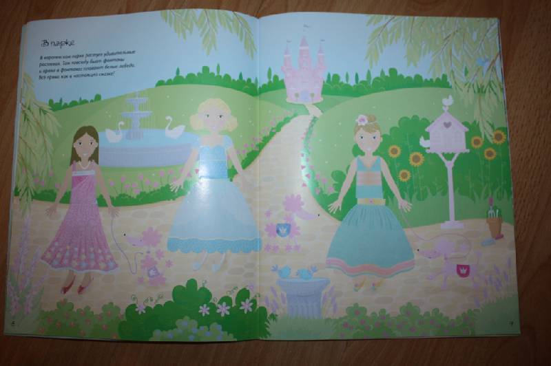 Иллюстрация 23 из 25 для Принцессы - Фиона Уотт | Лабиринт - книги. Источник: Азимус