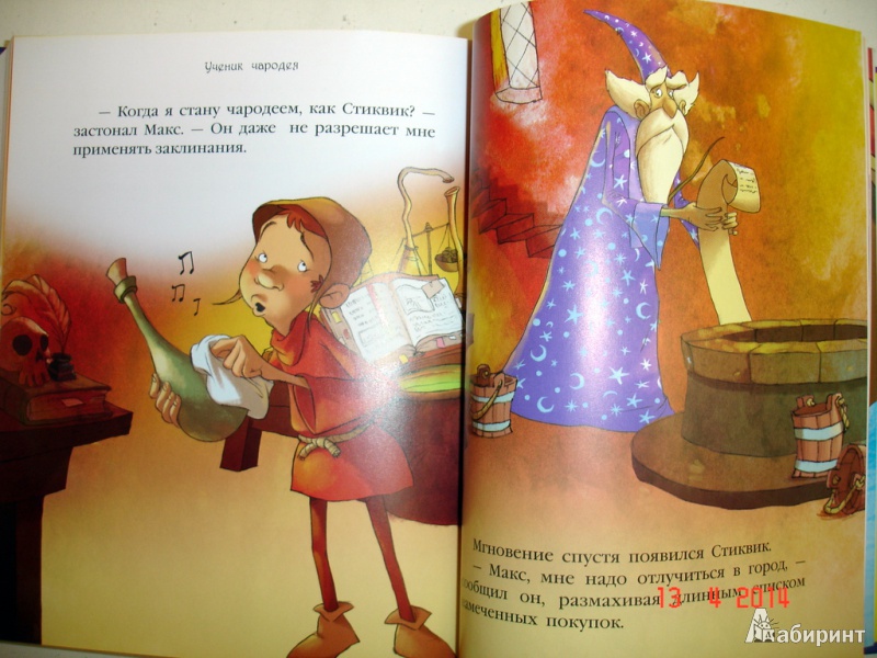 Иллюстрация 25 из 33 для Лучшие сказки на ночь | Лабиринт - книги. Источник: Kassavetes