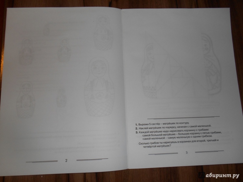 Иллюстрация 7 из 20 для Логопедическая раскраска для закрепления произношения звука Р'. Пособие для логопедов, родителей - Коноваленко, Коноваленко | Лабиринт - книги. Источник: AnGelMak