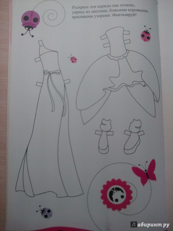 Иллюстрация 16 из 17 для Модная коллекция. Принцесса Поппи | Лабиринт - книги. Источник: Потапова Анна