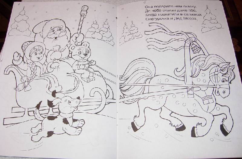 Иллюстрация 10 из 10 для Подарки зимы - Елена Михайленко | Лабиринт - книги. Источник: Iwolga