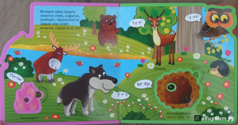 Иллюстрация 6 из 6 для Книжка с мягкими пазлами "Как говорят животные в нашем лесу" (22-ELS-3) | Лабиринт - игрушки. Источник: Соловьев  Владимир