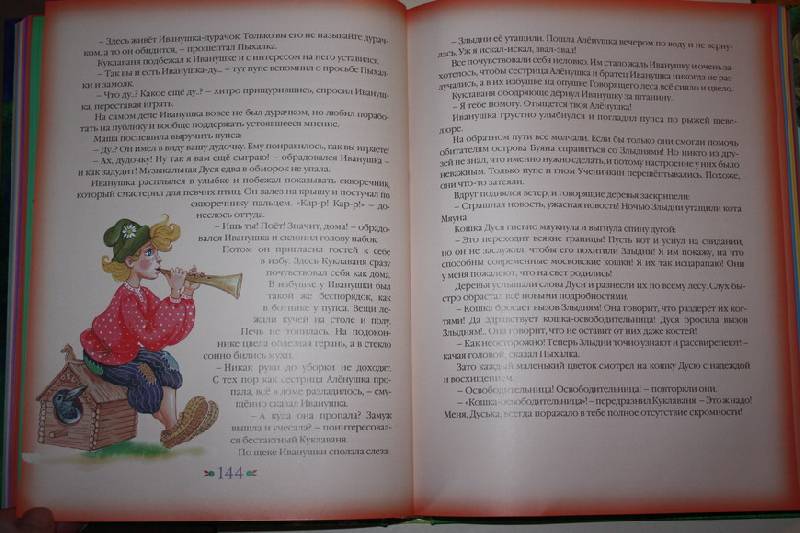 Иллюстрация 50 из 50 для Дракончик Пыхалка - Дмитрий Емец | Лабиринт - книги. Источник: Шелковица