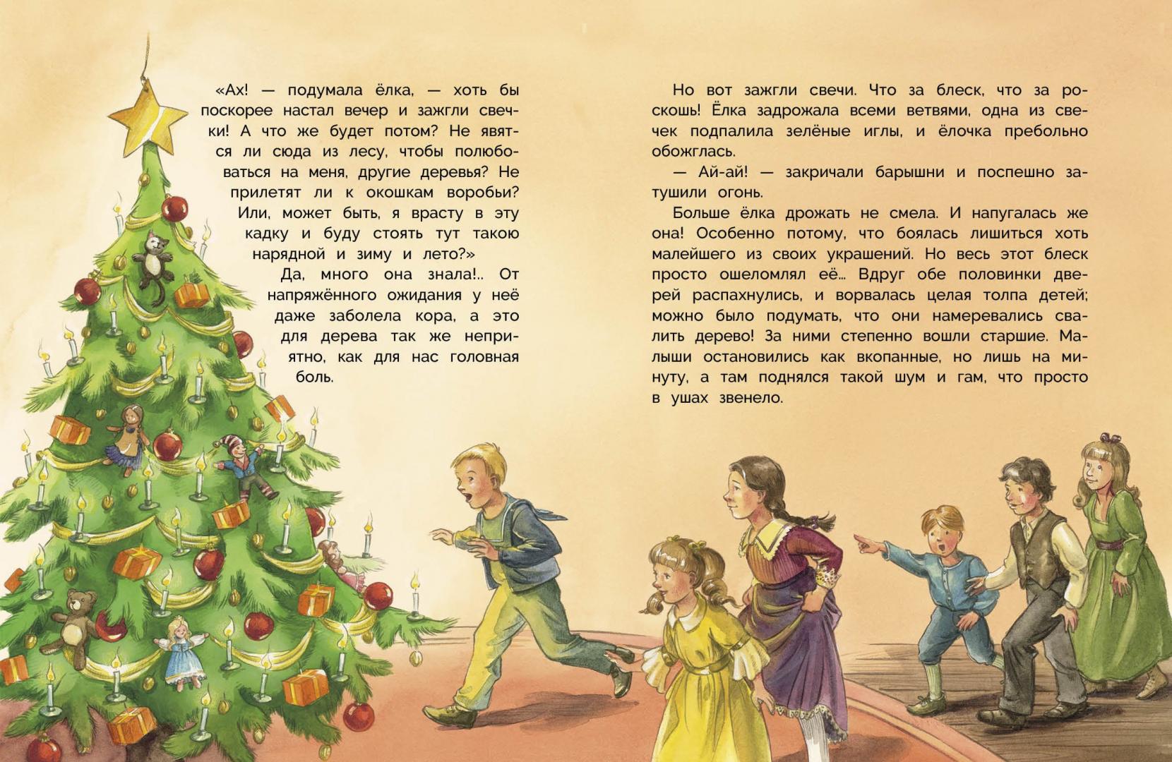 Иллюстрация 5 из 36 для Зимние сказки - Ханс Андерсен | Лабиринт - книги. Источник: Издательство  Стрекоза