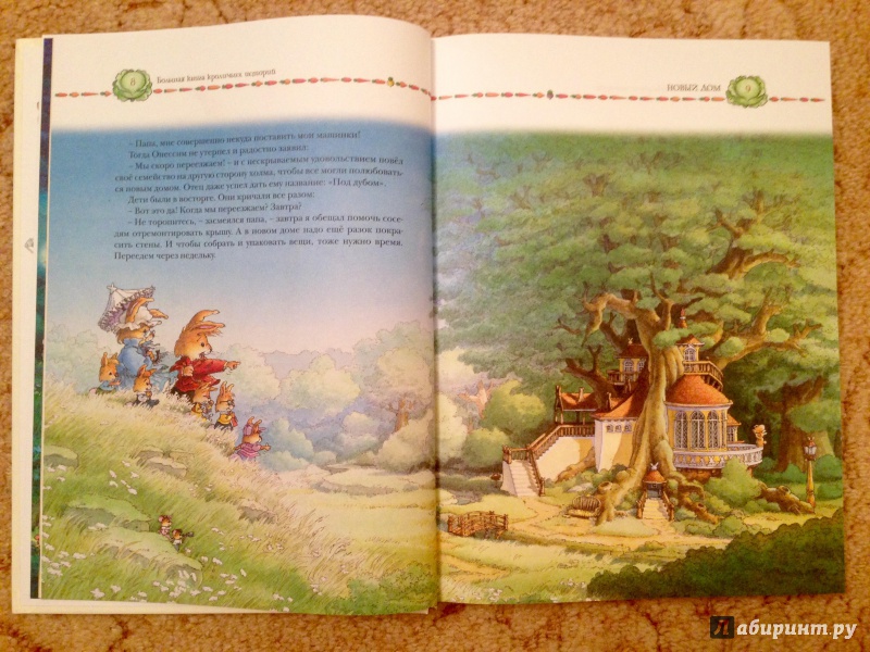 Иллюстрация 16 из 87 для Большая книга кроличьих историй - Женевьева Юрье | Лабиринт - книги. Источник: Псевдоним