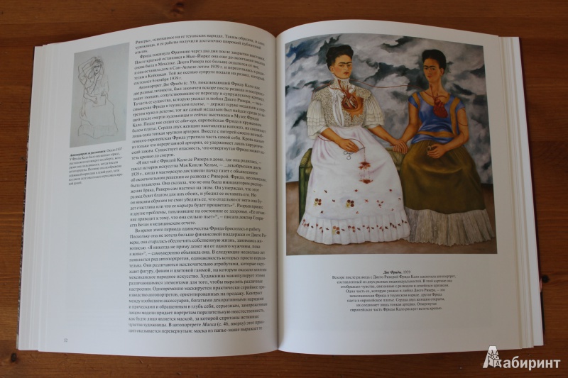 Иллюстрация 12 из 21 для Фрида Кало: Страсть и боль - Андреа Кеттенманн | Лабиринт - книги. Источник: so-vanille